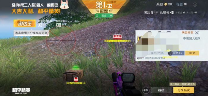 和平精英大眼辅助怎么设置（和平精英辅助探头怎么设置）